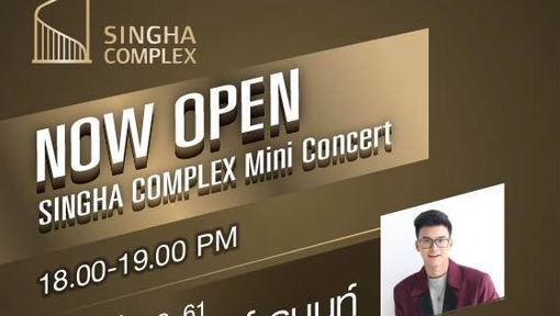 Singha Complex