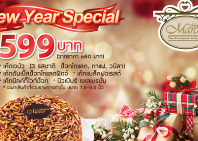 New year promotion