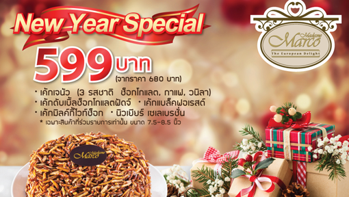 New year promotion
